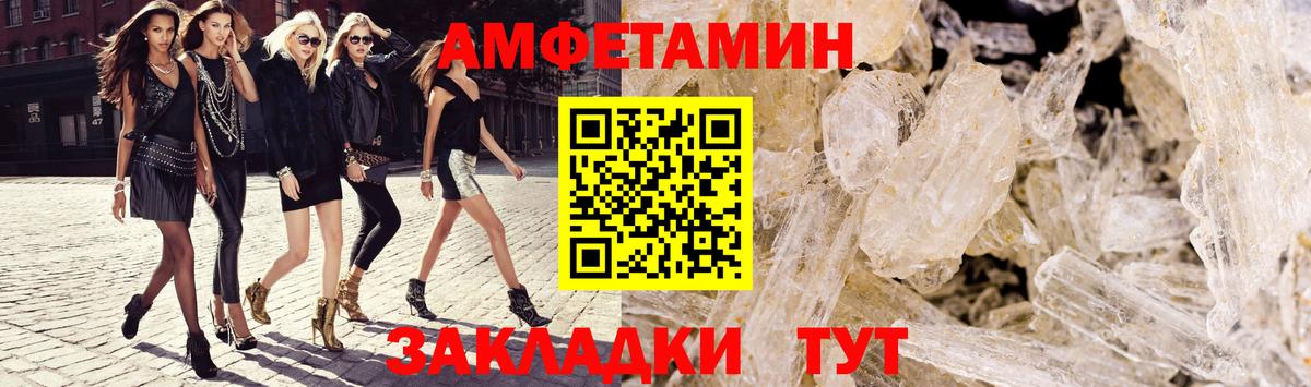 АМФЕТАМИН  Вход с VPN  Прохладный  АМФЕТАМИН Premium 