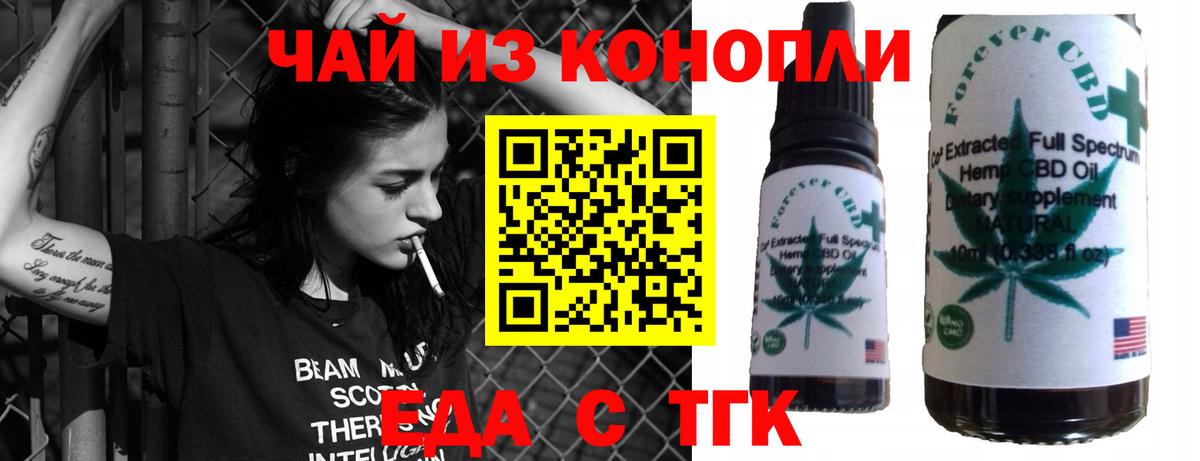 Прохладный  Еда ТГК конопля  Вход с VPN 
