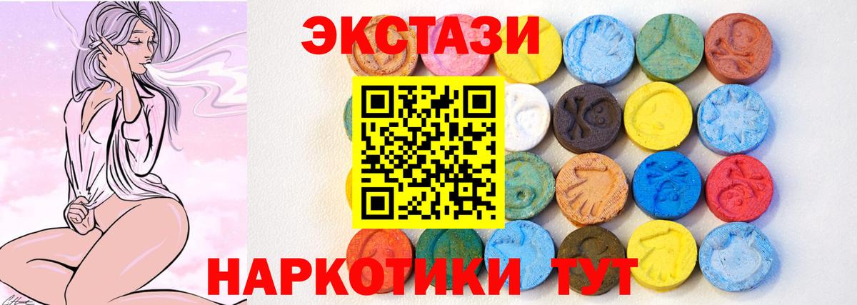 Ecstasy диски  Вход с VPN  ЭКСТАЗИ круглые  как найти наркотики  Прохладный  Экстази 