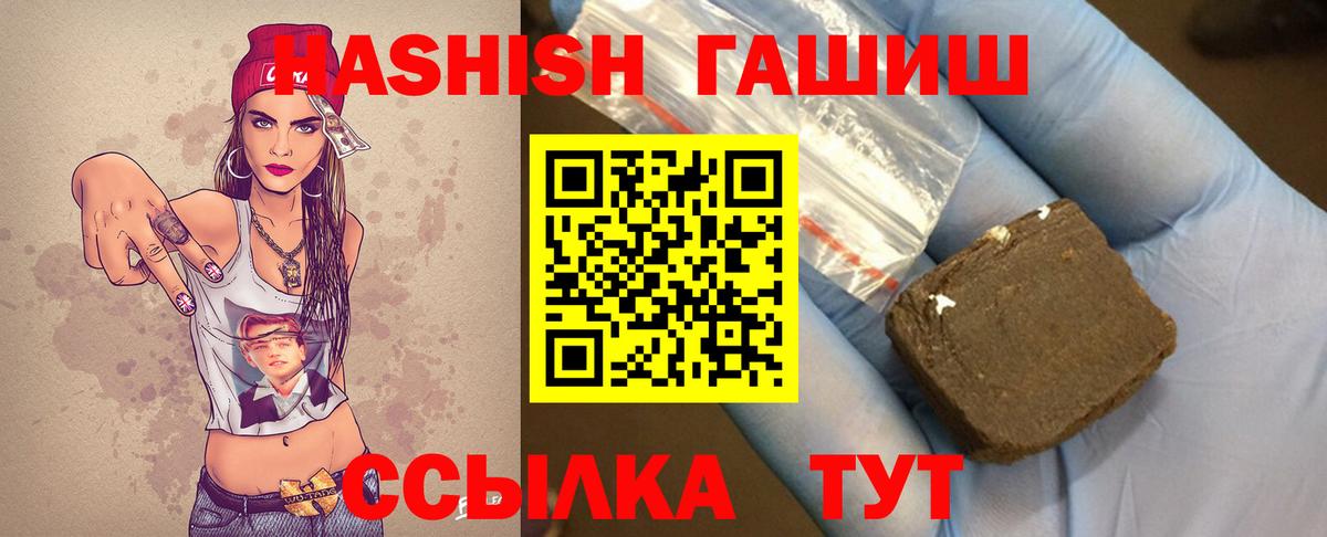 Прохладный  ГАШИШ убойный  Вход с VPN  Гашиш Cannabis 