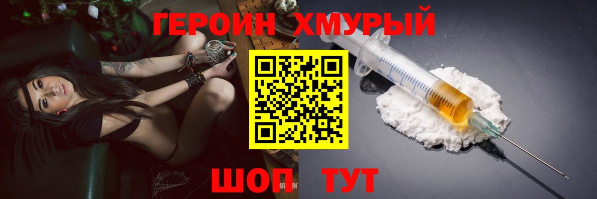 Героин  Вход с VPN  Прохладный  ГЕРОИН афганец 