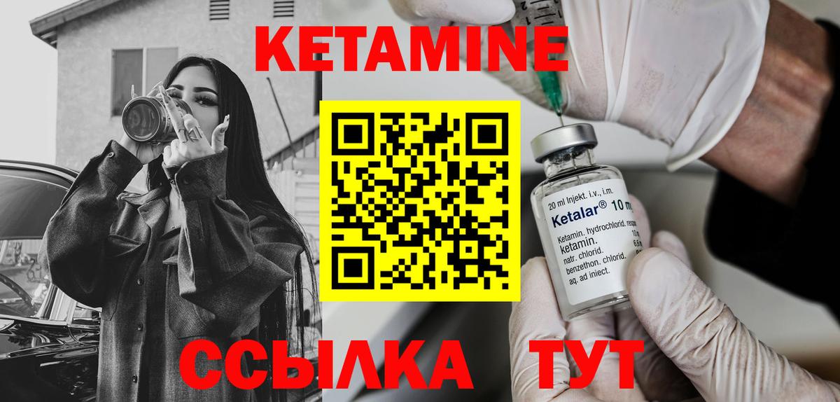 КЕТАМИН ketamine  КЕТАМИН ketamine  Прохладный  Вход с VPN 