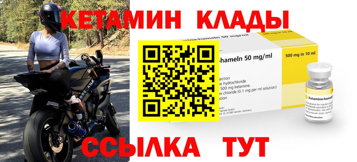 КЕТАМИН VHQ Прохладный