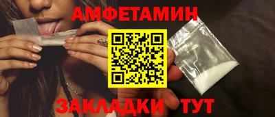 амфетамин Пенза