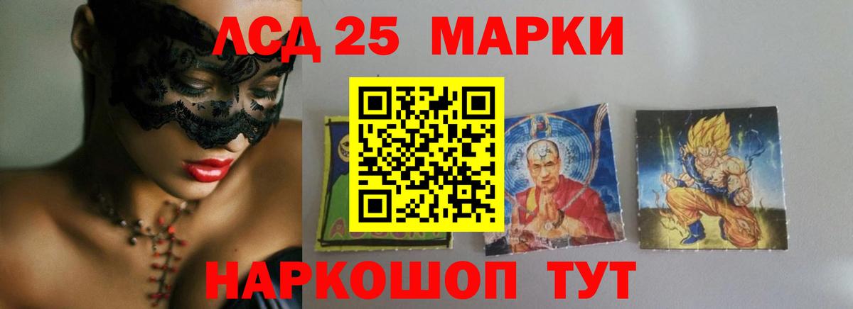 Лсд 25 экстази кислота  Лсд 25 экстази кислота  Вход с VPN  Прохладный 