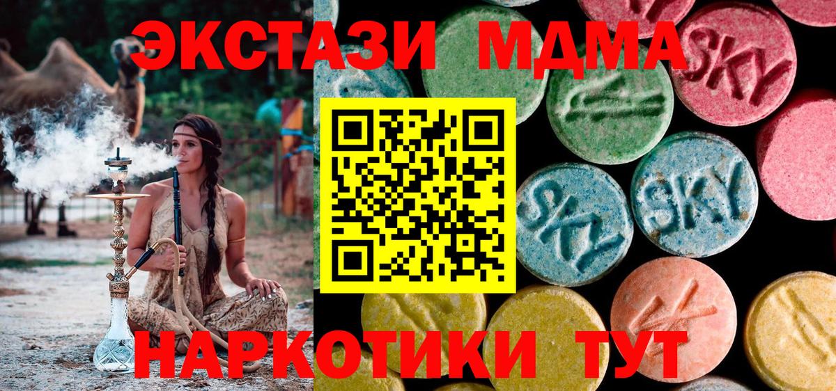 Прохладный  МДМА Molly  Вход с VPN  MDMA crystal 