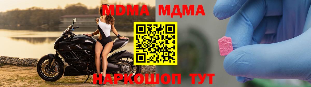 МДМА молли Прохладный