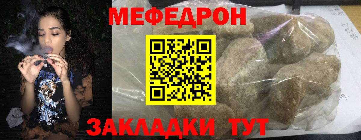 Прохладный  Меф mephedrone  Меф  Вход с VPN 