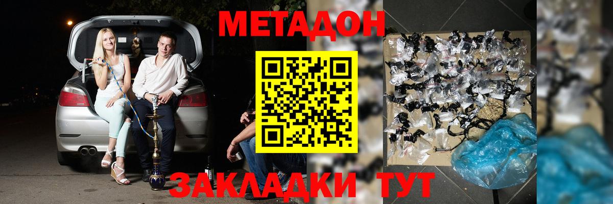 Метадон мёд Прохладный