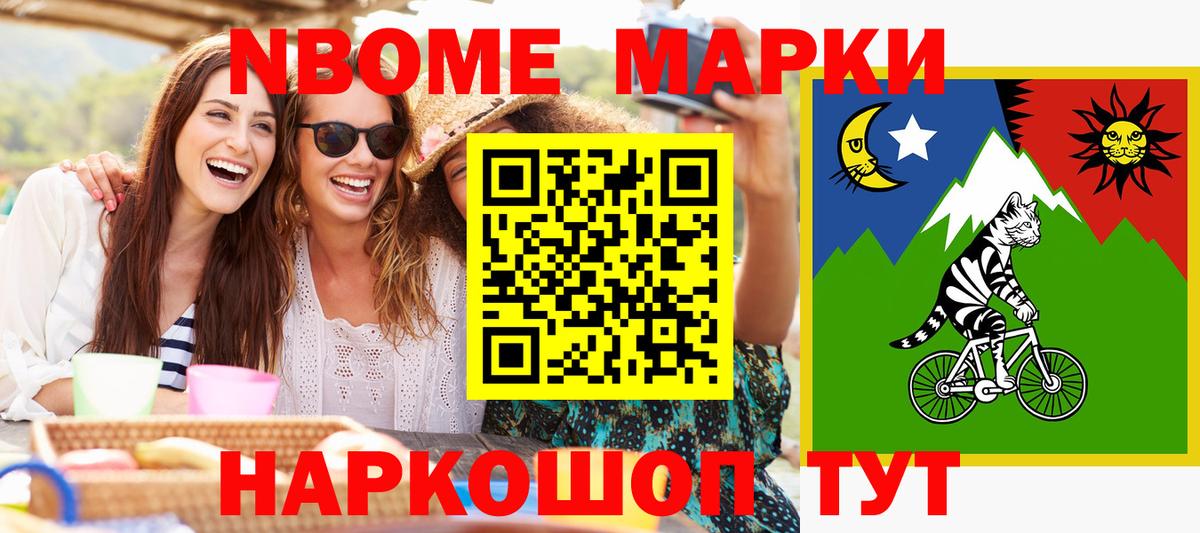 Марки NBOMe 1500мкг  Вход с VPN  Марки NBOMe 1500мкг  Прохладный 