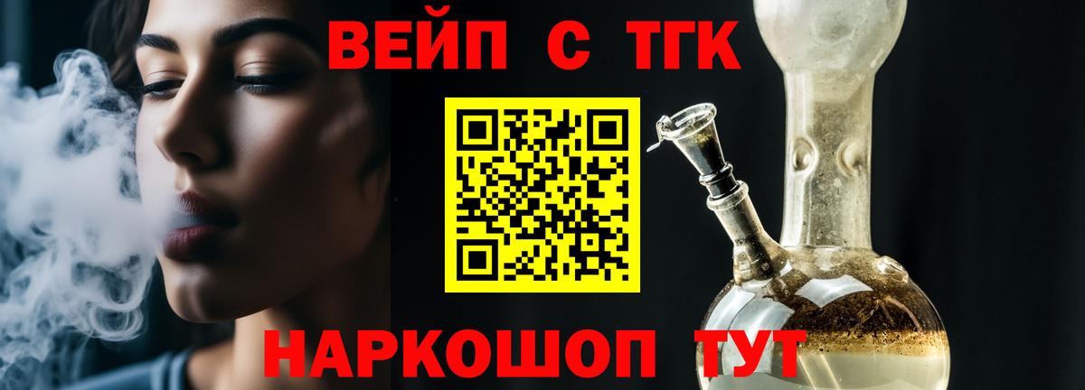 ТГК THC oil  Вход с VPN  Прохладный 