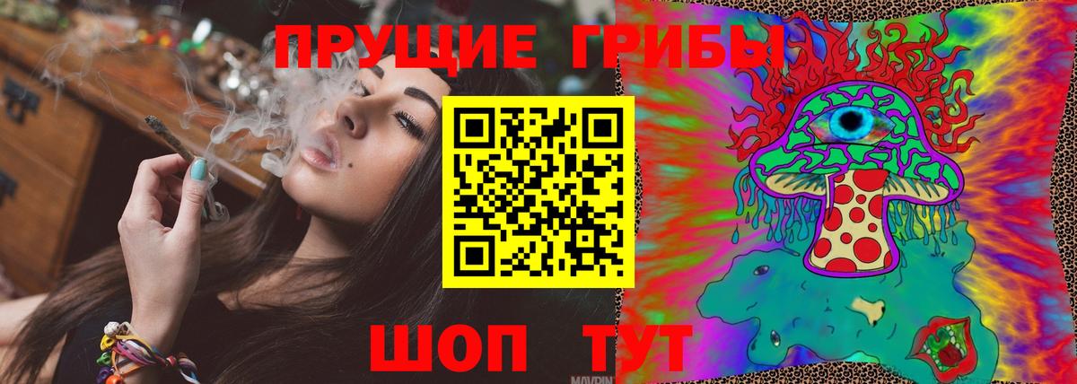 Галлюциногенные грибы Magic Shrooms  Вход с VPN  Прохладный 
